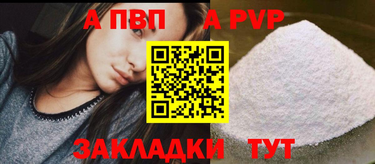 Alfa_PVP Соль Сердобск