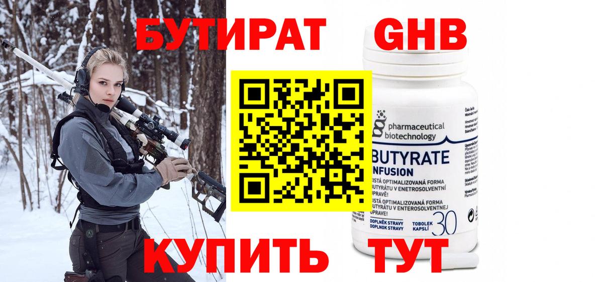 Сердобск  Бутират 99%  Вход с VPN 