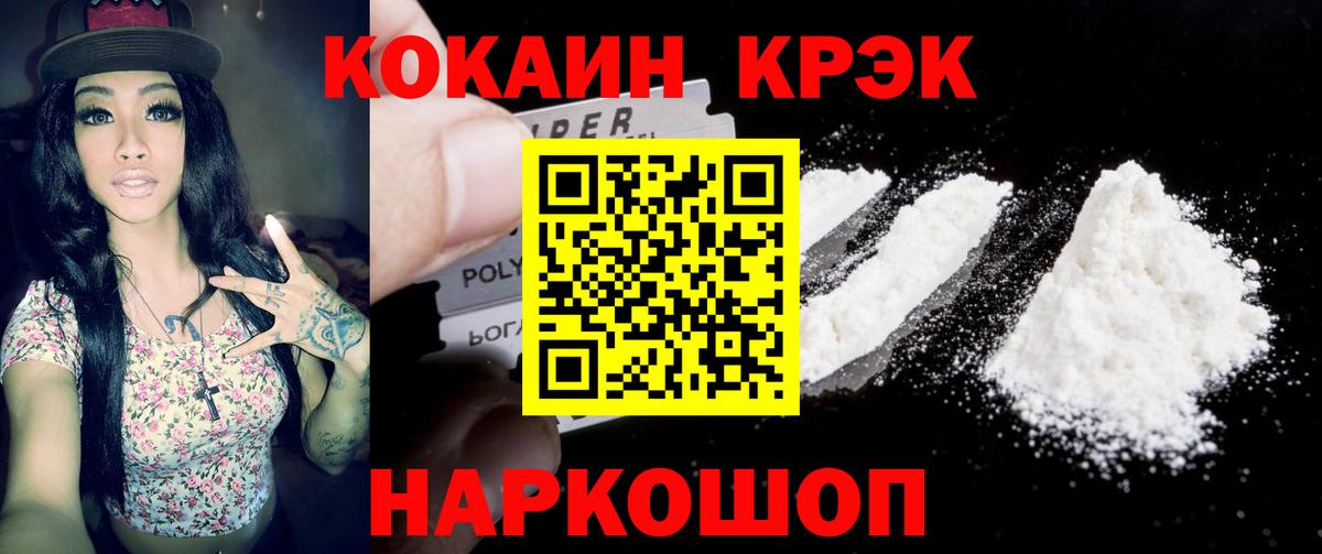 Сердобск  КОКАИН Перу  КОКАИН 97%  Вход с VPN 
