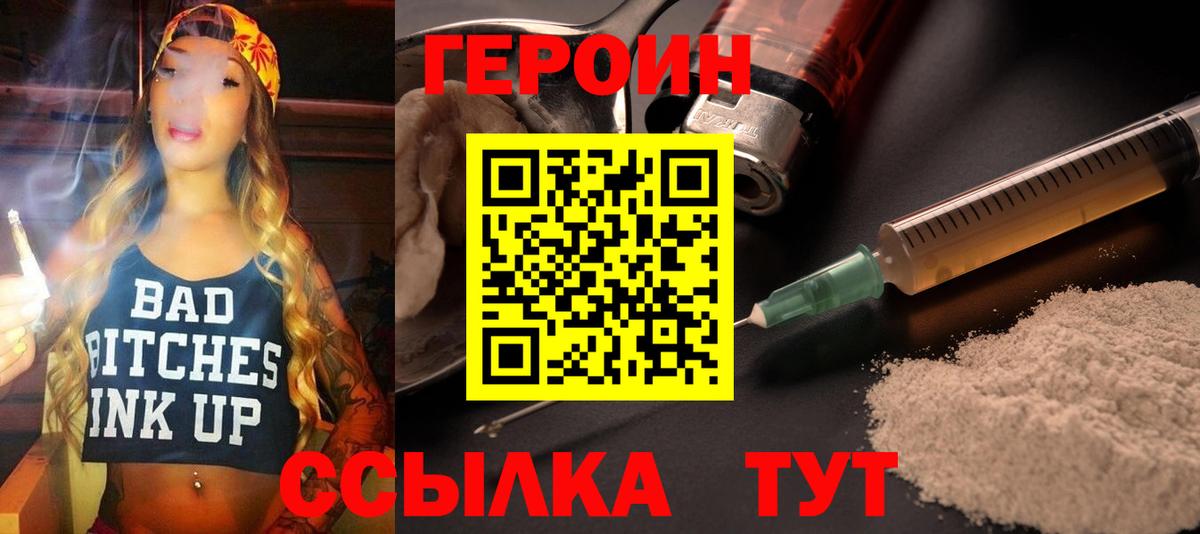 Героин герыч Сердобск