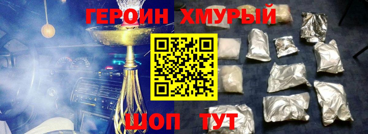 Сердобск  ГЕРОИН хмурый  Вход с VPN 