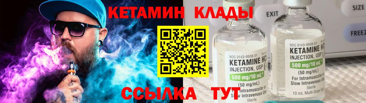 Сердобск  КЕТАМИН VHQ  Кетамин VHQ  Вход с VPN 