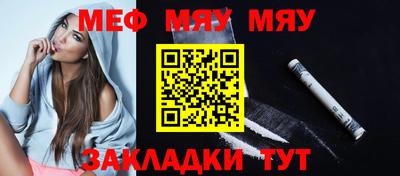 меф Нягань