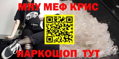 мет Обнинск