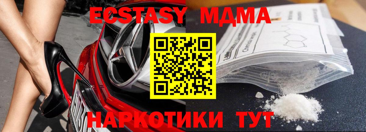 MDMA кристаллы  МДМА crystal  Вход с VPN  Сердобск 