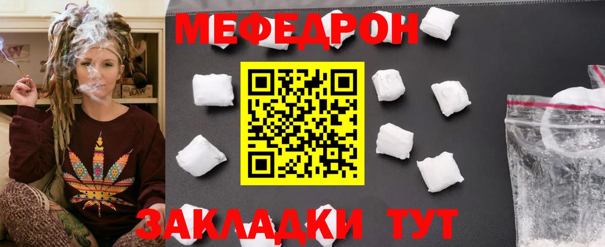 Сердобск  где продают наркотики  Мефедрон мука  Вход с VPN  МЕФ мяу мяу 