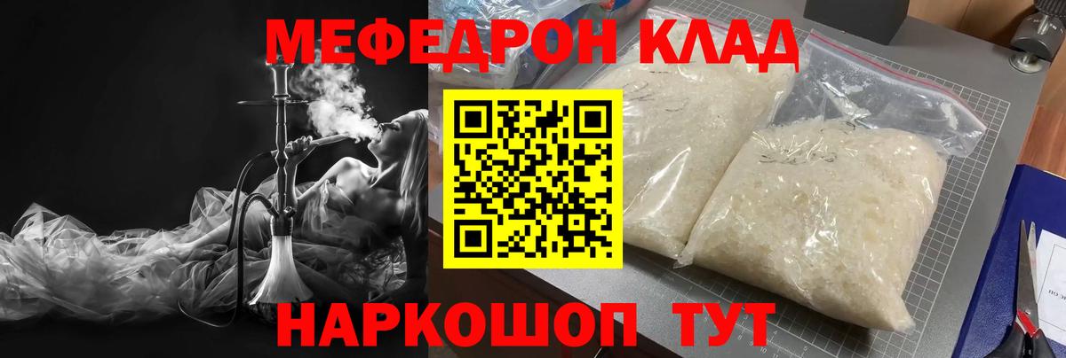 Меф мука Сердобск