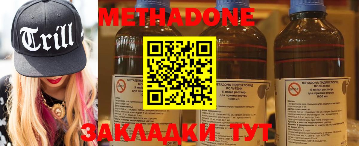 МЕТАДОН мёд  shop клад  Сердобск  Вход с VPN  Метадон мёд 