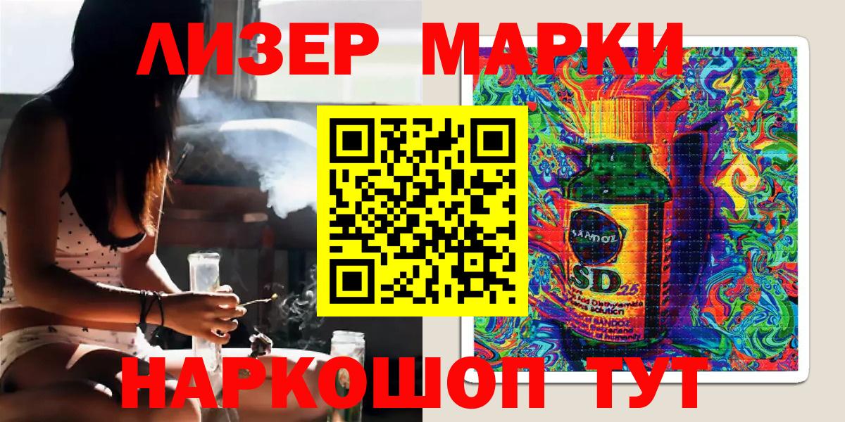 Сердобск  Наркотические марки  Вход с VPN  Наркотические марки 1,5мг 