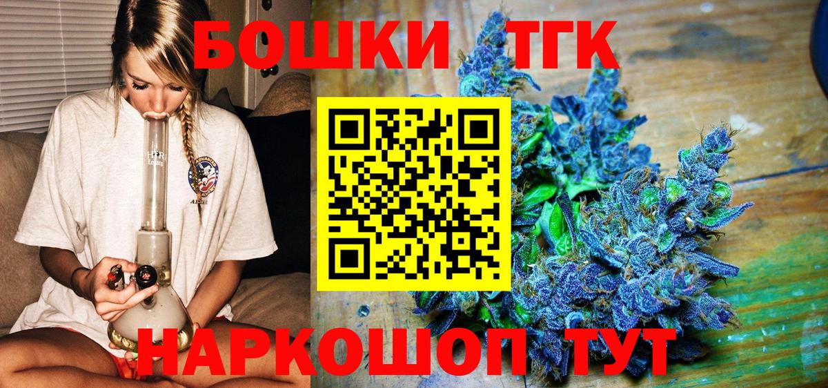 Конопля THC 21% Сердобск